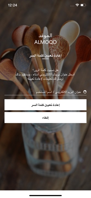 Almoqd الموقد(圖4)-速報App