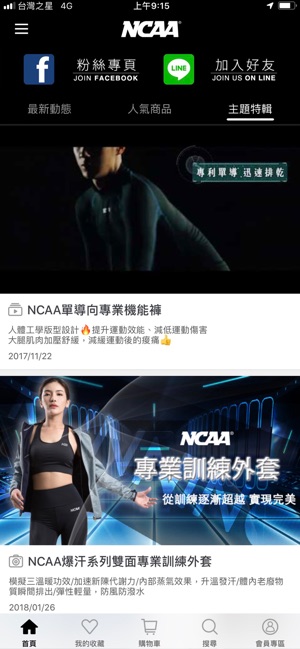 NCAA美國大學運動聯盟(圖4)-速報App