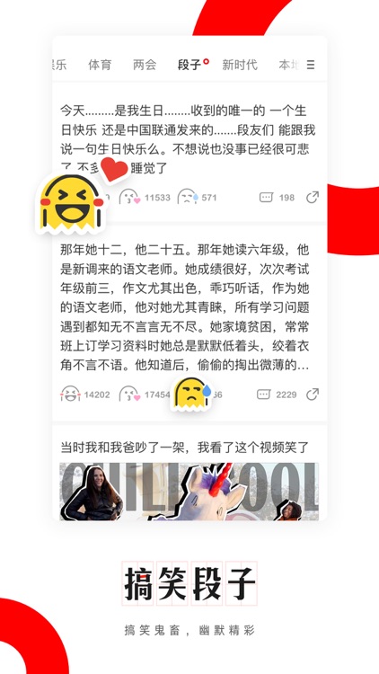 网易新闻-头条新闻视频资讯平台 screenshot-7