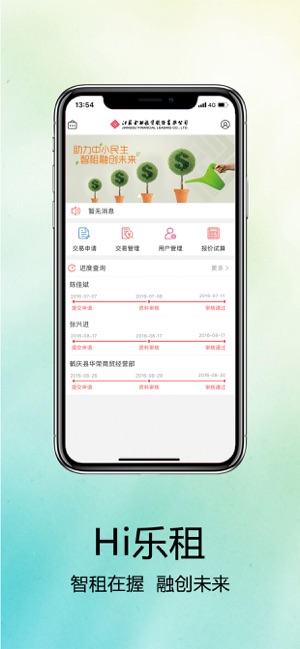 Hi乐租(圖1)-速報App