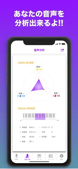 Game screenshot 「カラオケ診断-UtaPro」音域に合った曲を測定や採点！ apk