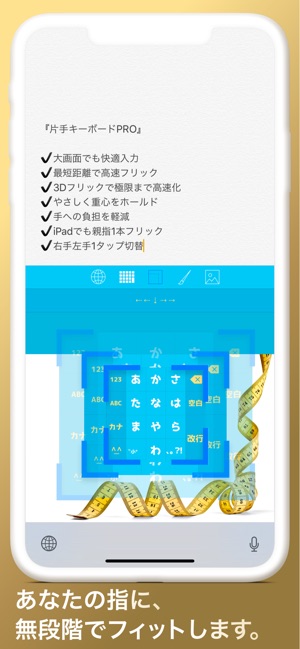 片手キーボードpro On The App Store