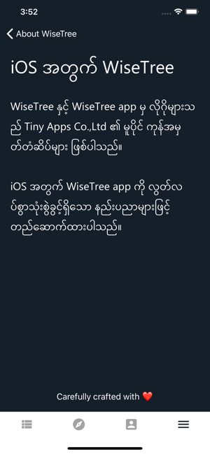 WiseTree(圖7)-速報App