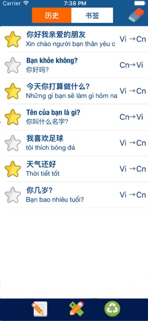 越南語翻譯 / 越南語  - 越南文翻譯 / 越南翻譯(圖2)-速報App