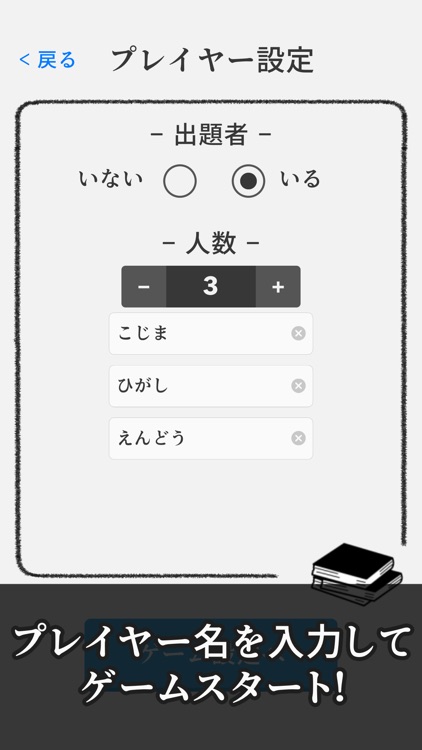 たほいやlite 騙し合いボードゲーム決定版 By Yasuhiro Kojima