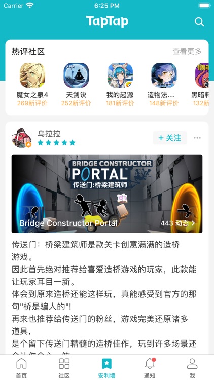 TapTap 社区 screenshot-4