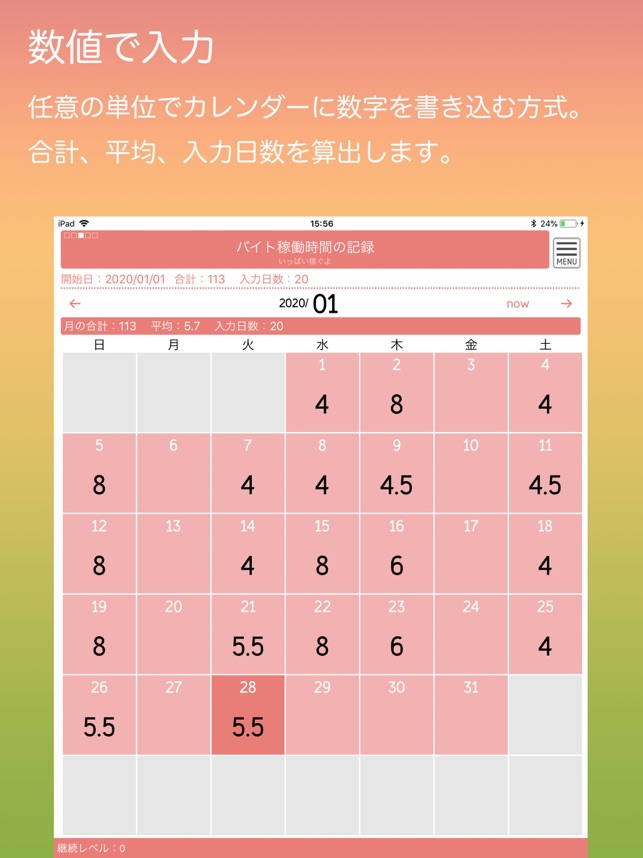 目標継続カレンダー をapp Storeで