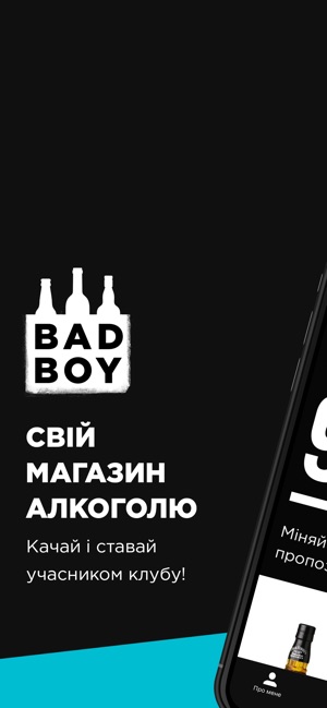 BADBOY Ukraine