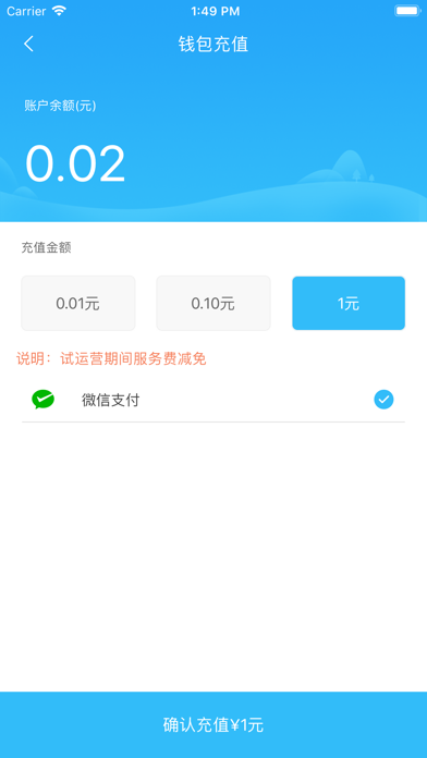 青城通 screenshot 2