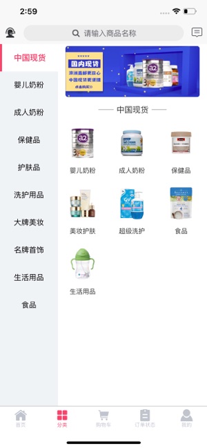 HealthyBubs全球购(圖2)-速報App