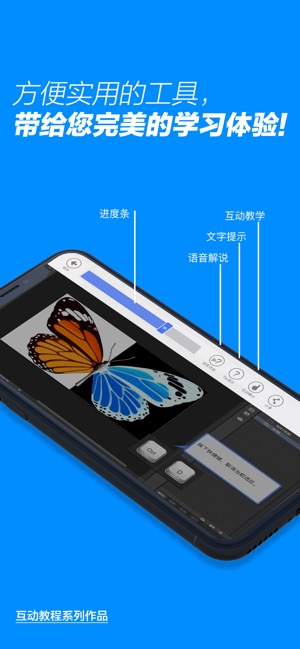 Ps脚本互动教程 for Photoshop CC(圖2)-速報App