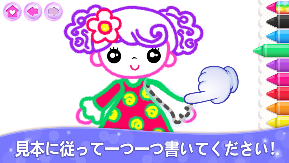 色ぬり お絵描き 子供 ゲーム 幼児 ぬりえ 色塗り Free Download App For Iphone Steprimo Com