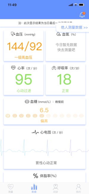 Qrun(圖2)-速報App