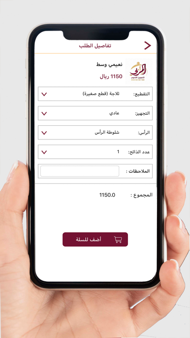 المرابي screenshot 2