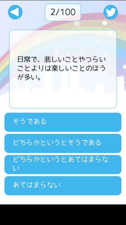 ポテンシャル診断～あなたの可能性～