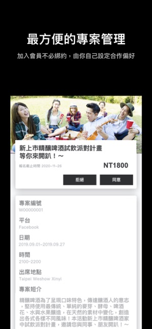 KOL NETWORKS(圖3)-速報App