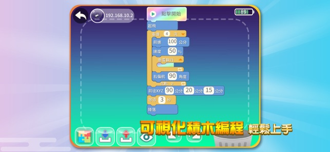 TELLO EDU(圖3)-速報App