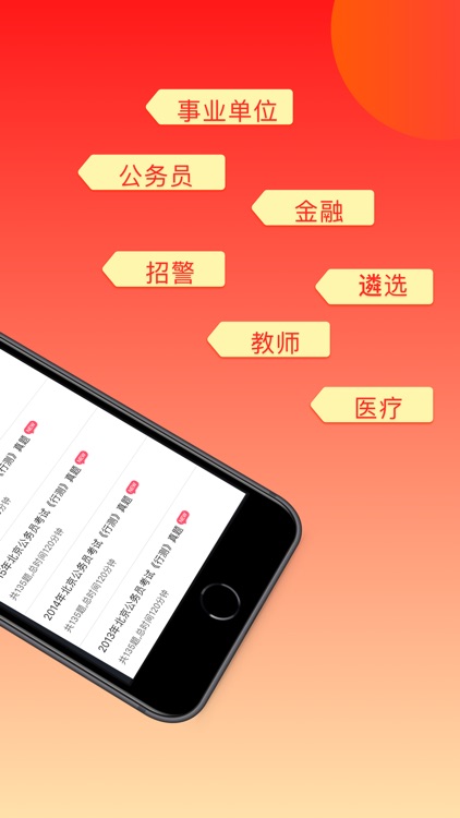 华图在线-公务员教师资格证考试直播课