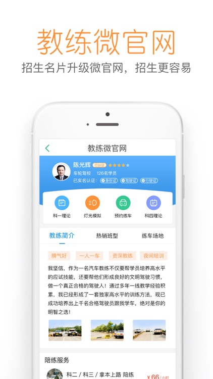 超级教练-驾校招生科目三灯光模拟路考仪