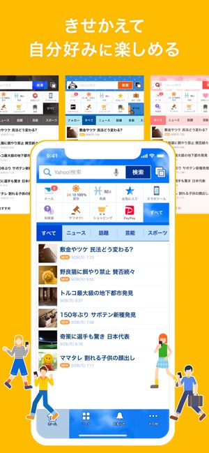 Yahoo! JAPAN Screenshot