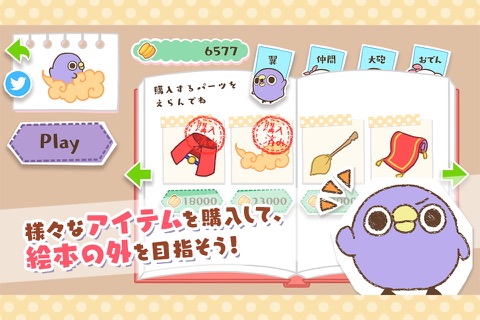 それいけ！めんトリ！〜骨なしチキンの冒険〜 screenshot 3