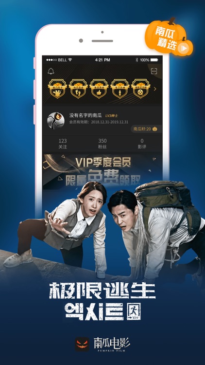 南瓜电影-高清精品电影电视剧视频播放器