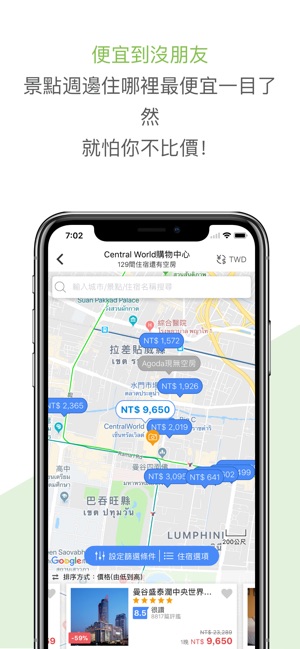 Agoda - 訂房特惠(圖3)-速報App