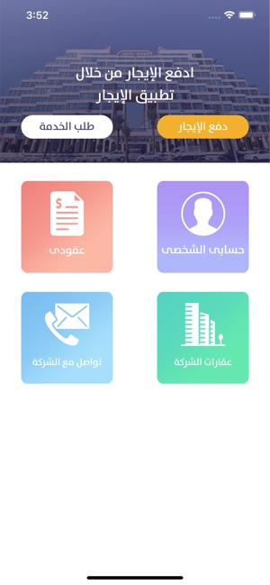 Suad Al Homaizi Properties(圖2)-速報App