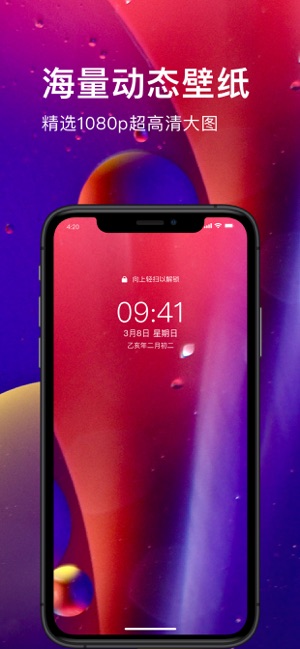 动态壁纸-超高清动态壁纸app(圖3)-速報App