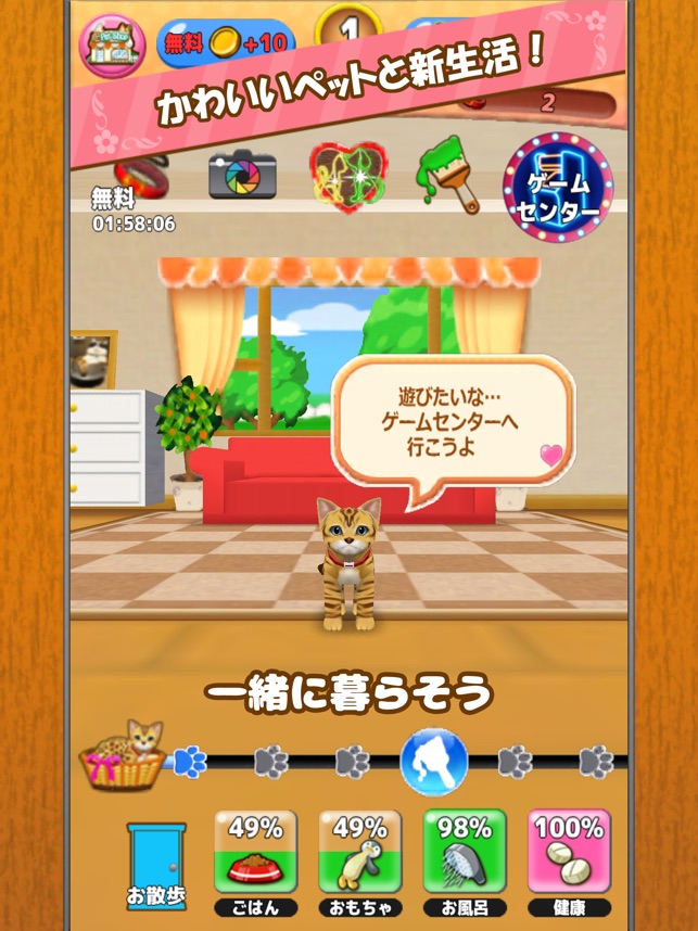 愛ペット 世界一 かわいいネコ イヌ をapp Storeで