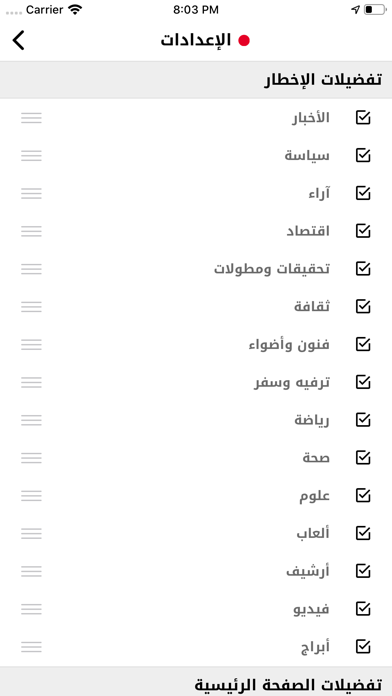 اندبندنت عربية screenshot 3