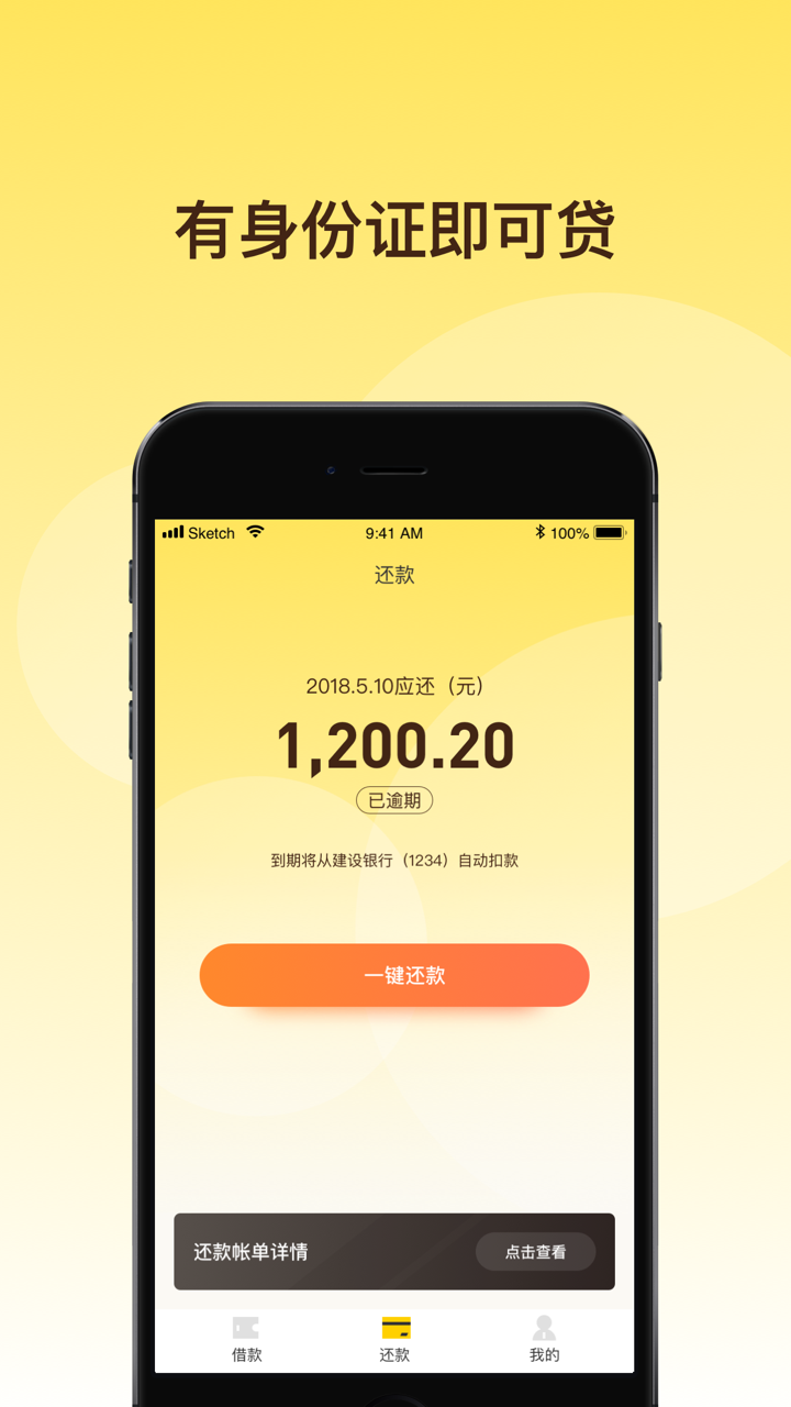 多小米-短期借钱贷款平台 screenshot 2