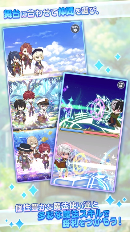 魔法使いの約束 screenshot-3