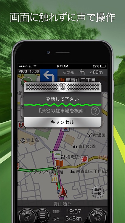 auカーナビ screenshot-3