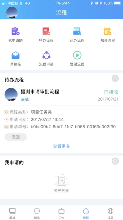 百万云 screenshot-3