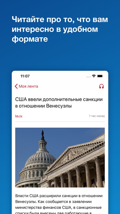 Новости России screenshot 2