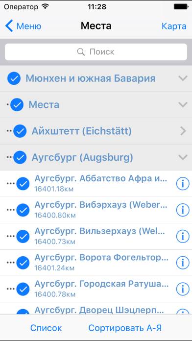 Мюнхен и Юг Баварии оффлайн Путеводитель- Аудиогид Screenshot 5