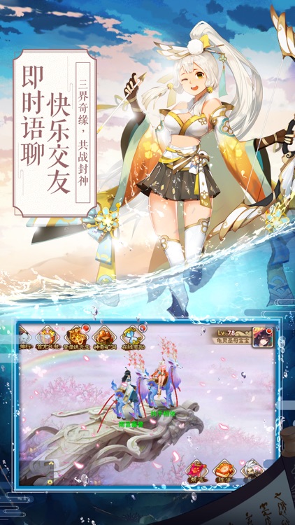 一战封神-古风回合制仙侠手游 screenshot-3