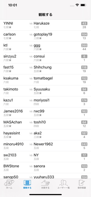 パンダネット 囲碁 をapp Storeで