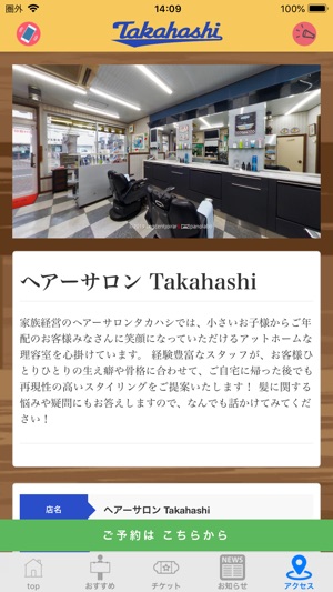 Takahashi(圖3)-速報App