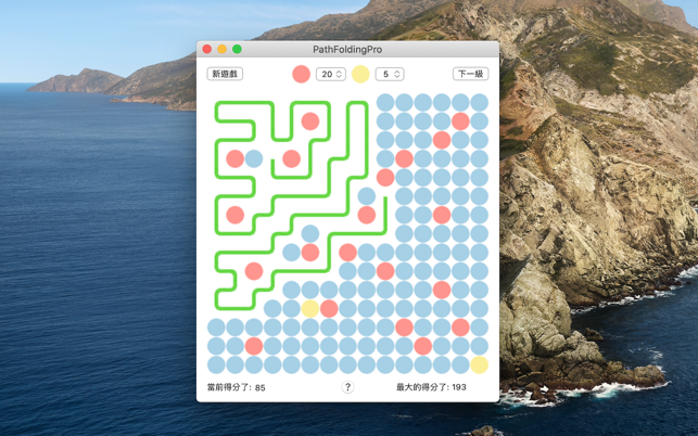 PathFoldingPro(圖1)-速報App