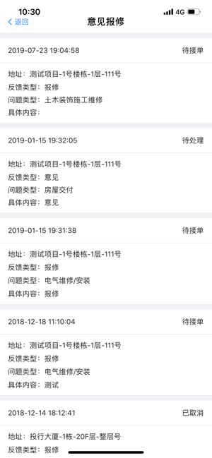 CBRE管家(圖4)-速報App