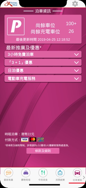Festival Walk 又一城(圖2)-速報App