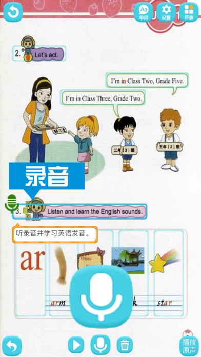 闽教版小学英语 - 四年级英语上册 screenshot 3
