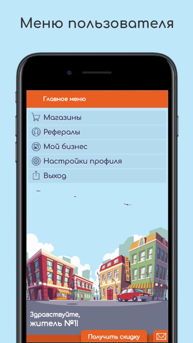 Город онлайн: товары, услуги screenshot 2