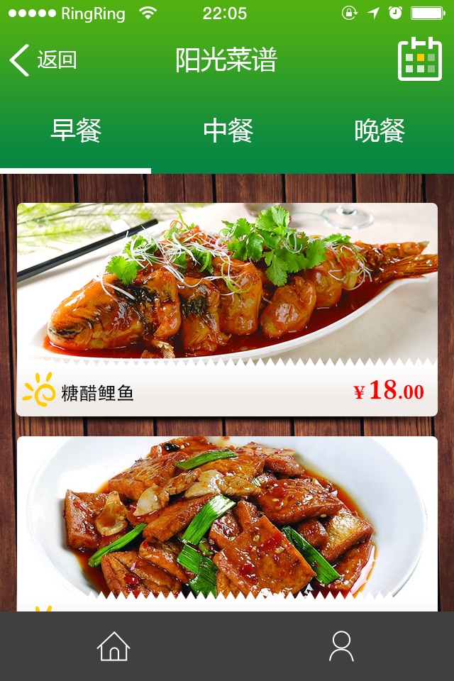 智慧食堂监管端 screenshot 2