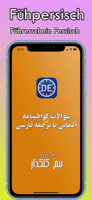 Fühpersisch - ترجمه فارسی