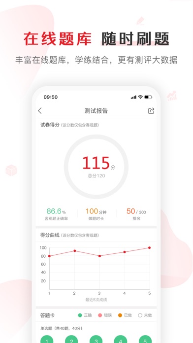 库课网校-统招专升本一站式考试平台 screenshot 3