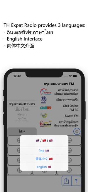 TH Expat Radio(圖1)-速報App