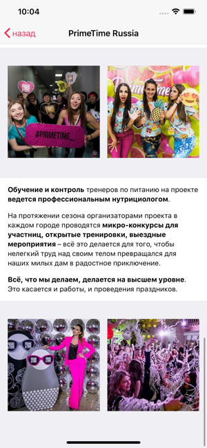 PrimeTimeRussia(圖6)-速報App